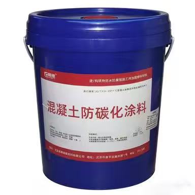 随州水工建筑混凝土防碳化涂料